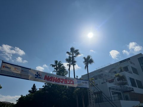 NAHAマラソンは最高！！
