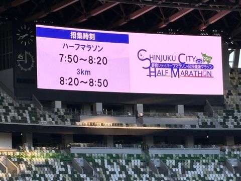 ハーフ後の楽しみ