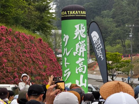 初ウルトラ！