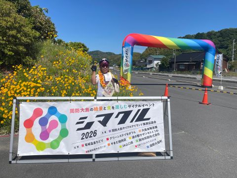 毎年楽しみ！