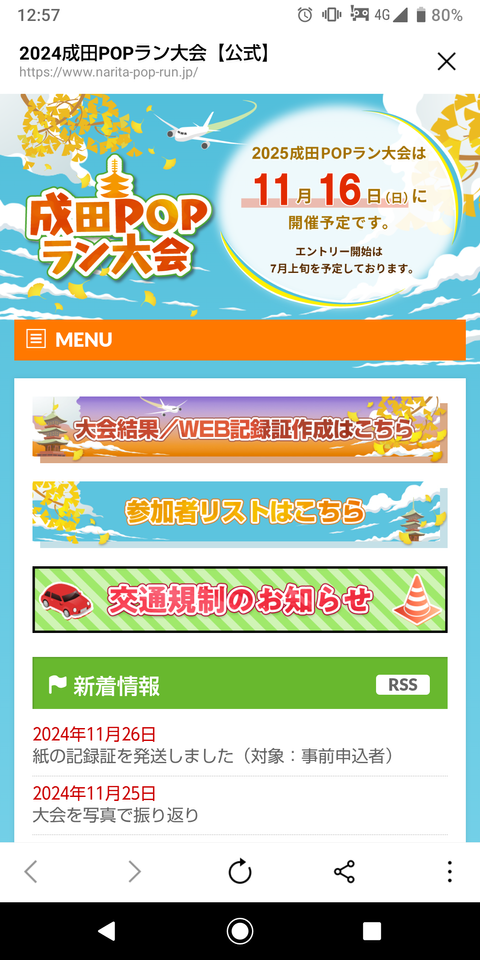 4回目（2回意識失う）