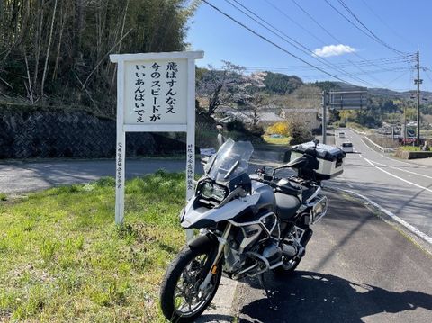 SSTRに向けて準備中・・